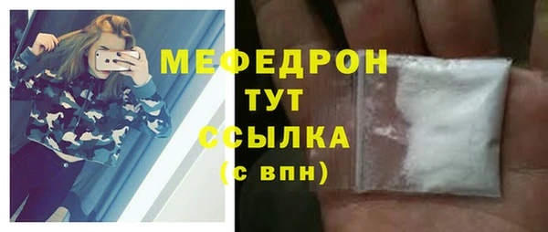 мефедрон Беломорск