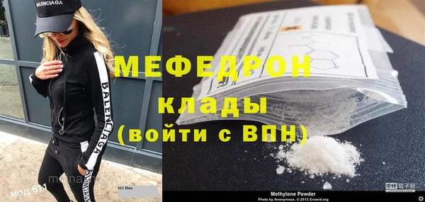 мефедрон Беломорск