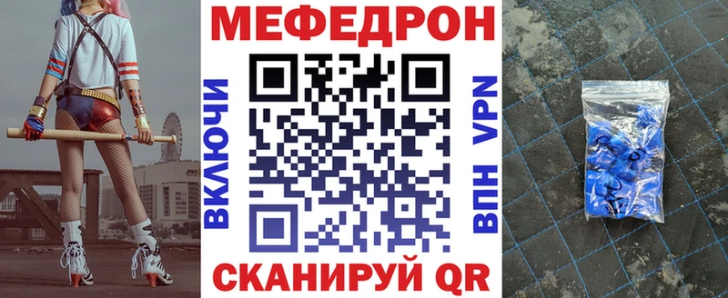 Мефедрон mephedrone  купить наркотик  Пионерский 