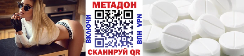 МЕТАДОН methadone Пионерский